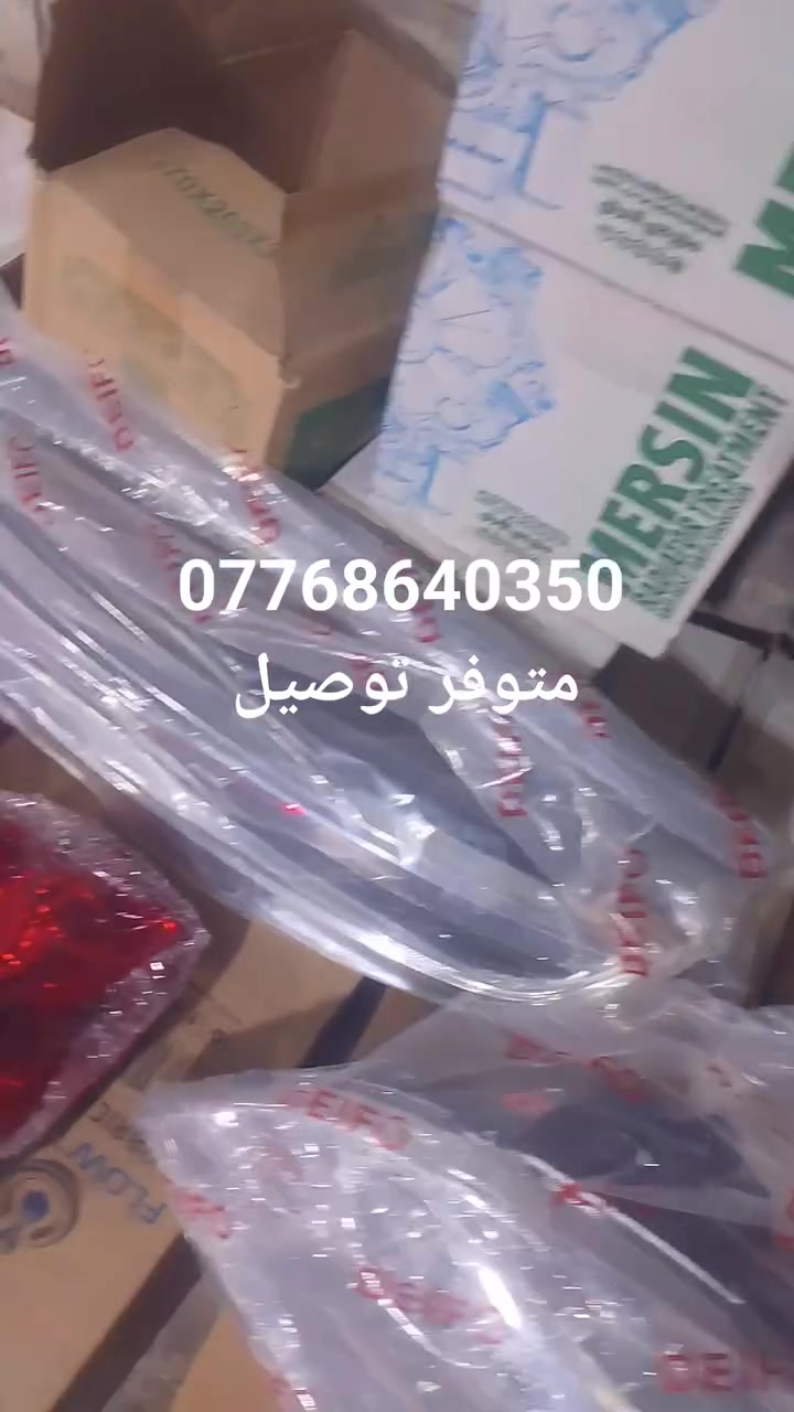 بسم الله الرحمن الرحيم توفر 
بكلايت ولايت اوبترا وافيو 
كميات خير من الله 
وشباك وكصة بنيد 
عنوان المحل بغداد الطالبيه 
متوفر توصيل 
رقم الهاتف ***********
