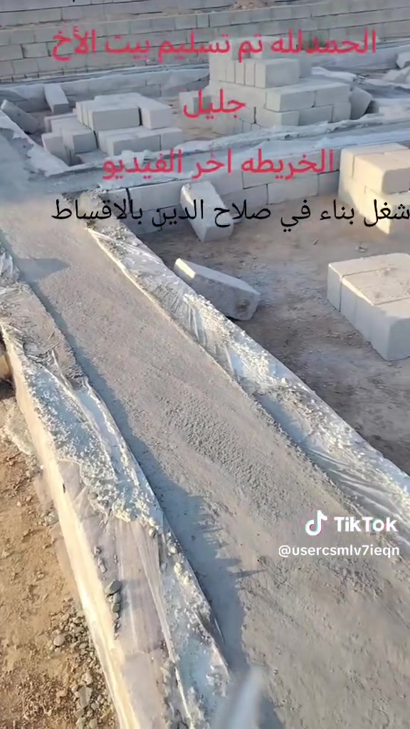 شغل بناء بالتقسيط بمقدمه لا تقل عن الثلاث مليون وبدون مقدمه  العنوان قضاء العلم    البوعجيل البهيازع سمرة ربيضه    ***********
