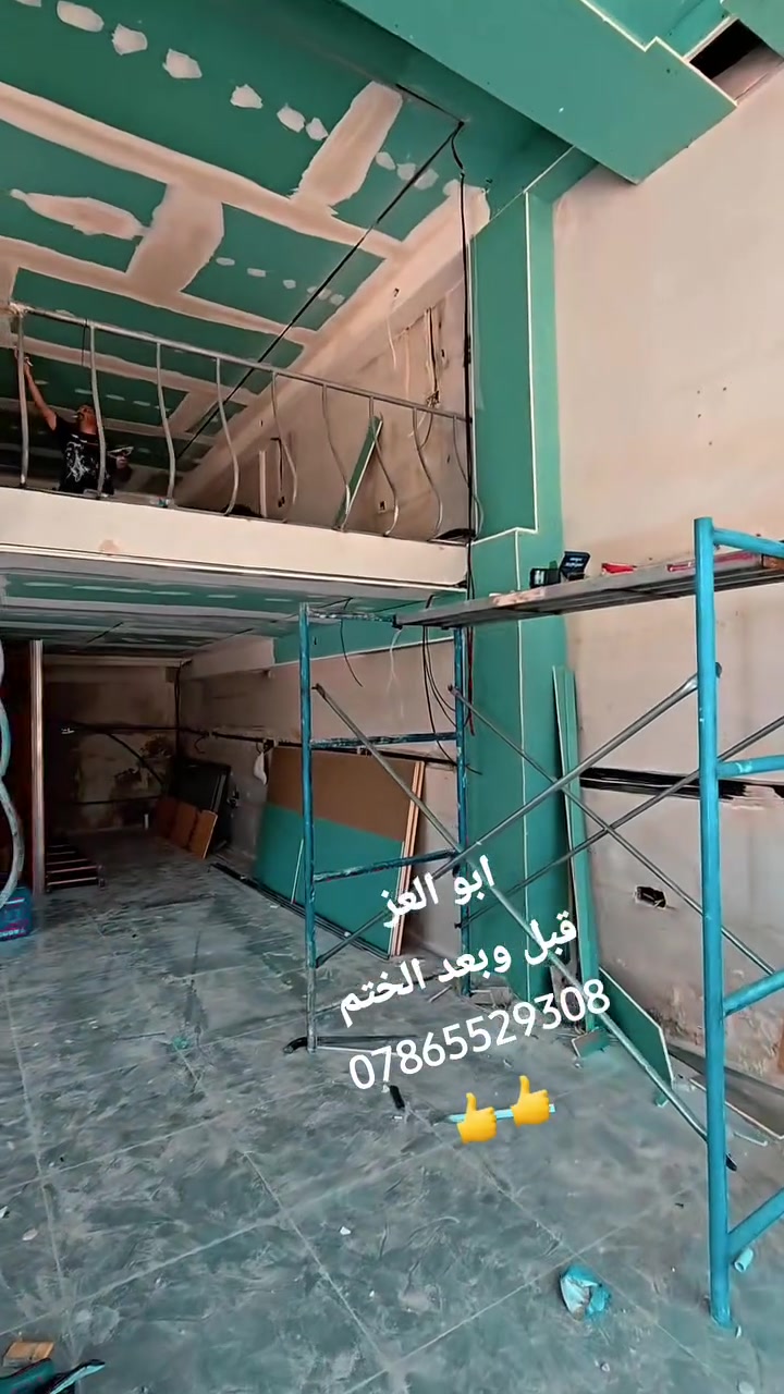 صبغ وديكور • جبسمبورد • معالجة الرطوبة