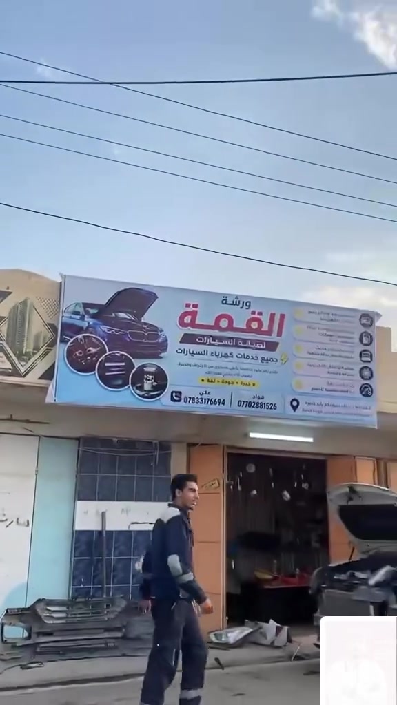 السلام عليكم ورحمة الله وبركاته استفتاح جديد فيتر كهربائي سيارات كل أنواع السيارات تصليح حديث قديم أنواع العطلات ب السيارة ونشخص عطل السياره زورونه أسعارنا مناسبه تختلف عن السوك صاحب الاداره علي الكهرباء اي شي تحتاج على هاذ الرقم الاتصال ***********

