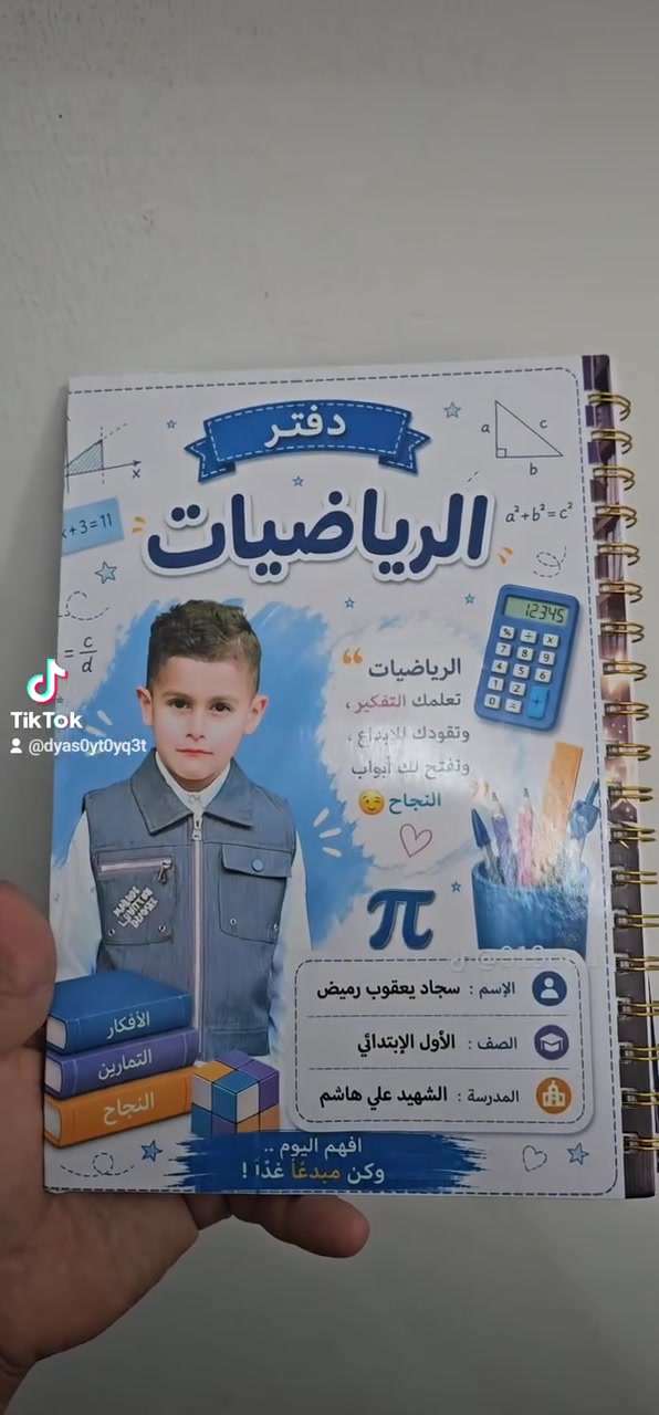 ستيكر دفاتر او كتب يكتب فيه معلومات الطالب و صورته حسب الطلب 
سعر الستيكر الواحد 🌻🌼 الف دينار 🌼🌻

مكتب ماهر للطباعة و الحاسبات 
طوز حي العسكري قرب جامع الشهداء 
***********📞
