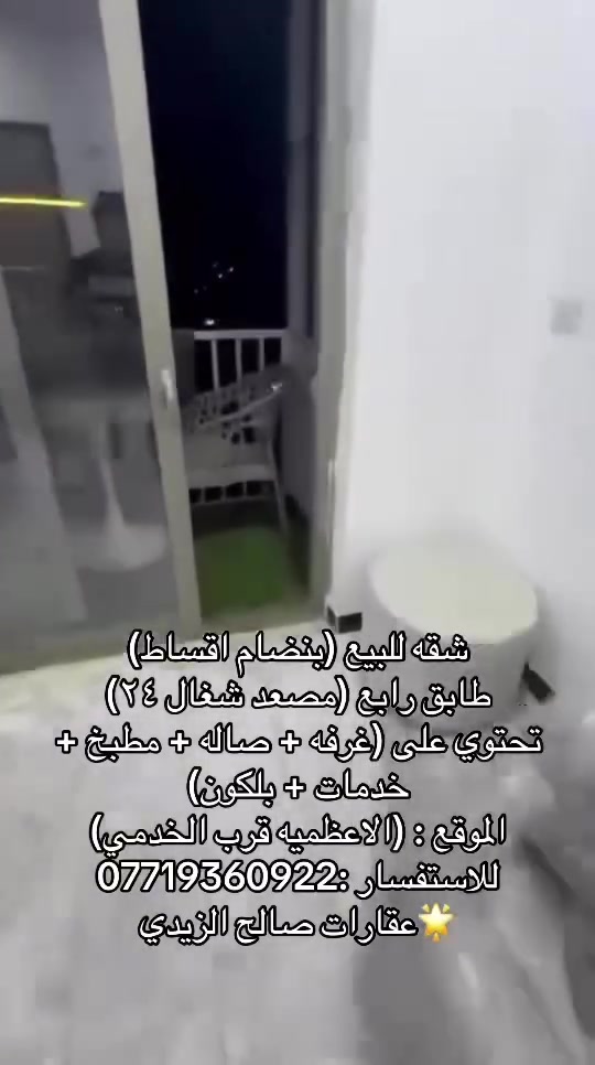 الاعظميه • قرب الخدمي • ١ غرفة