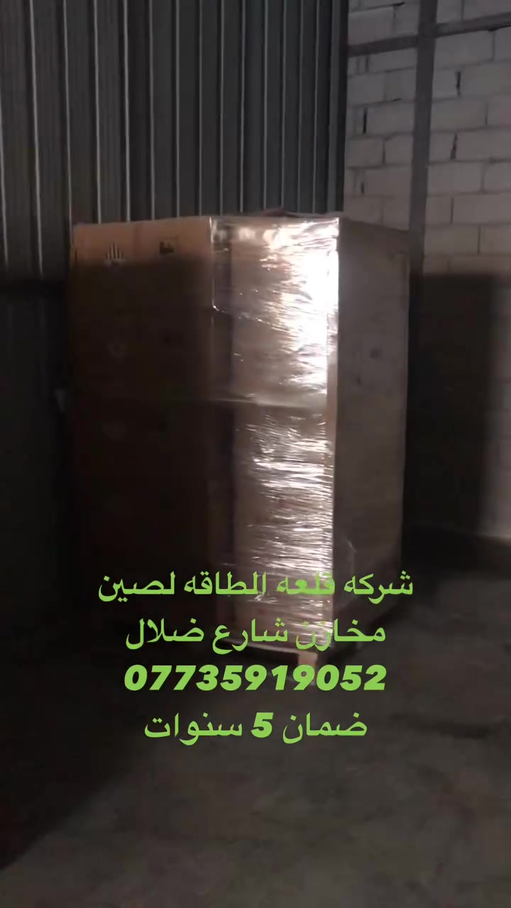 المواصفات المتوفره🔋
‏1-5kwh
100 امبير الجهد المتقن 51.2V . تيار الشحن المتقن 70A . خلايا EVE - سعر البطاريه 690$ سعر المفرد 
🟢بطاريه 
‏2-10kwh 
200 امبير Ah الجهد المتقن 51.2V.. تيار الشحن المتقن 90A. تيار التفريغ المتقن 90A . اقصى تيار تفريغ مستمر 100A . خلايا EVE سعر البطاريه 1150$ سعر المفرد 
🔋ضمان 5️⃣سنوات اداء ثابت لمنضومات الطاقه الشمسيه متوفره لدى شركه قلعه الطاقه للصين الموزع الرئيسي 
راسلنا واتصل للمعرفه المنضومه مناسبه لك 
موقع الشركه : بغداد شارع فلسطين / شارع ضلال 
صاله المبيعات ***********
