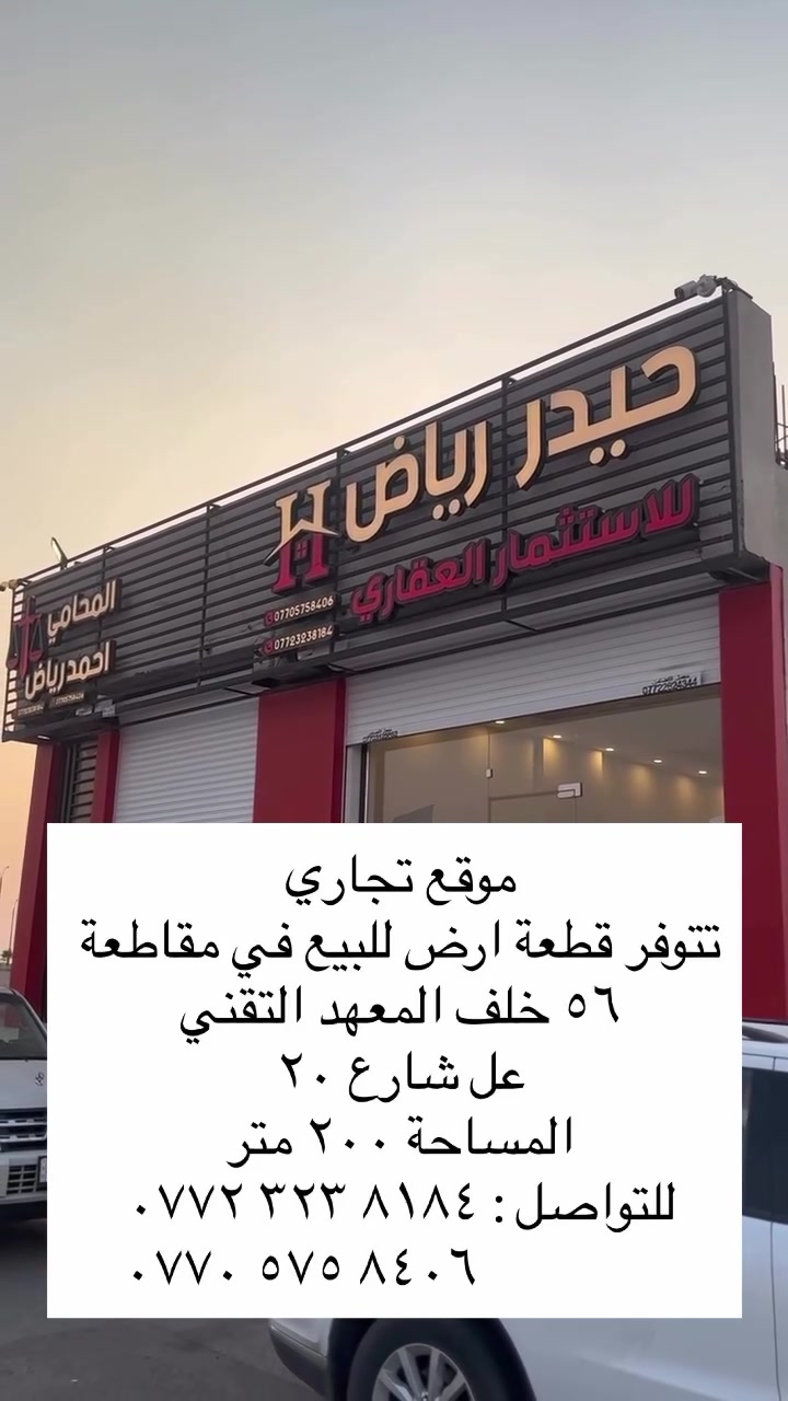 البصرة • شارع عبدالله عويز • ٢٠٠م