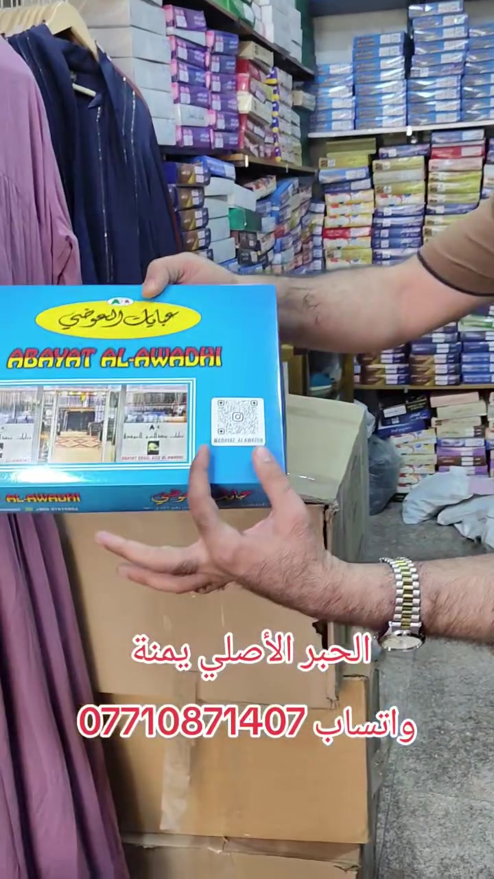 عباية • حبر العوضي • كويتي