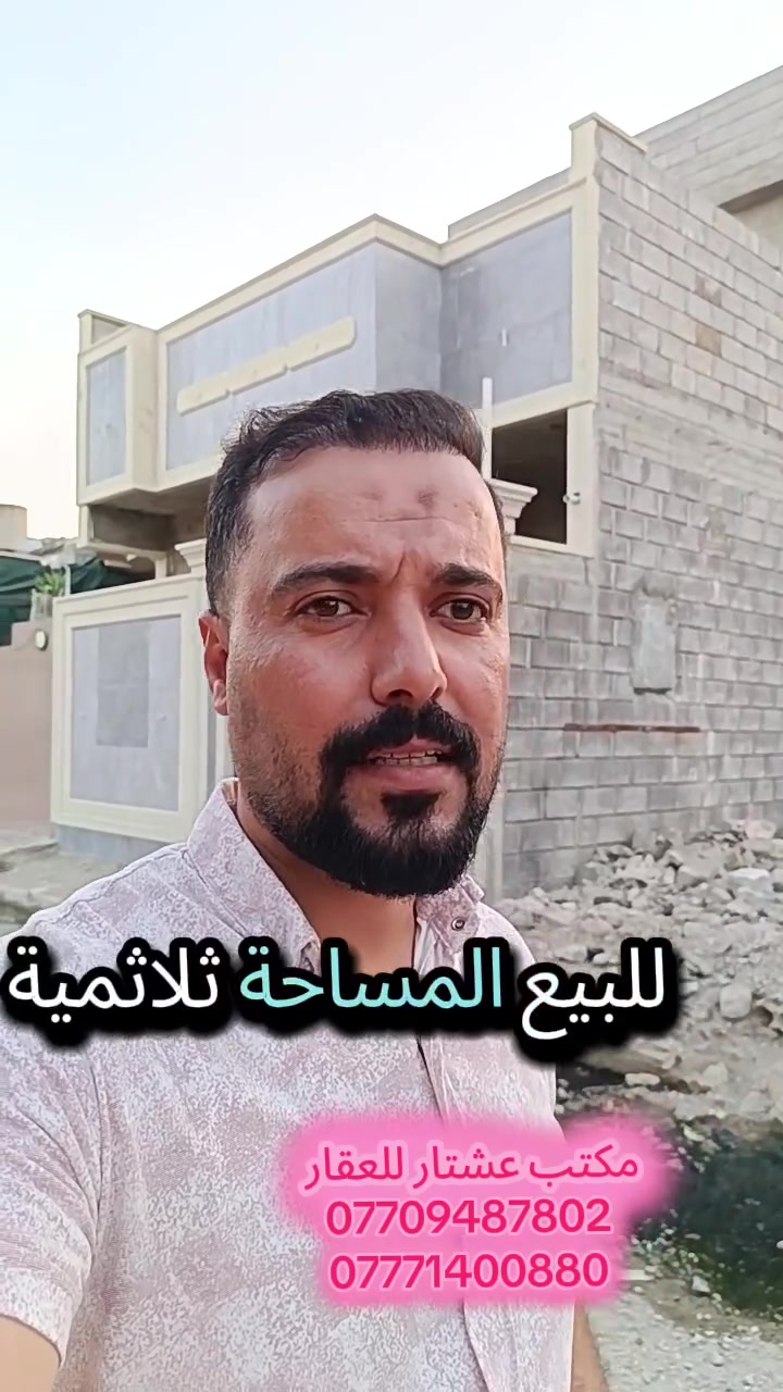 أرض • ٣٢٠م • حي سومر112