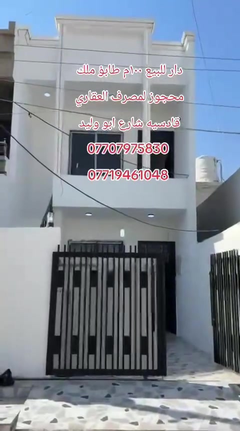 دار للبيع • ١٠٠م • محجوز مصرف العقاري