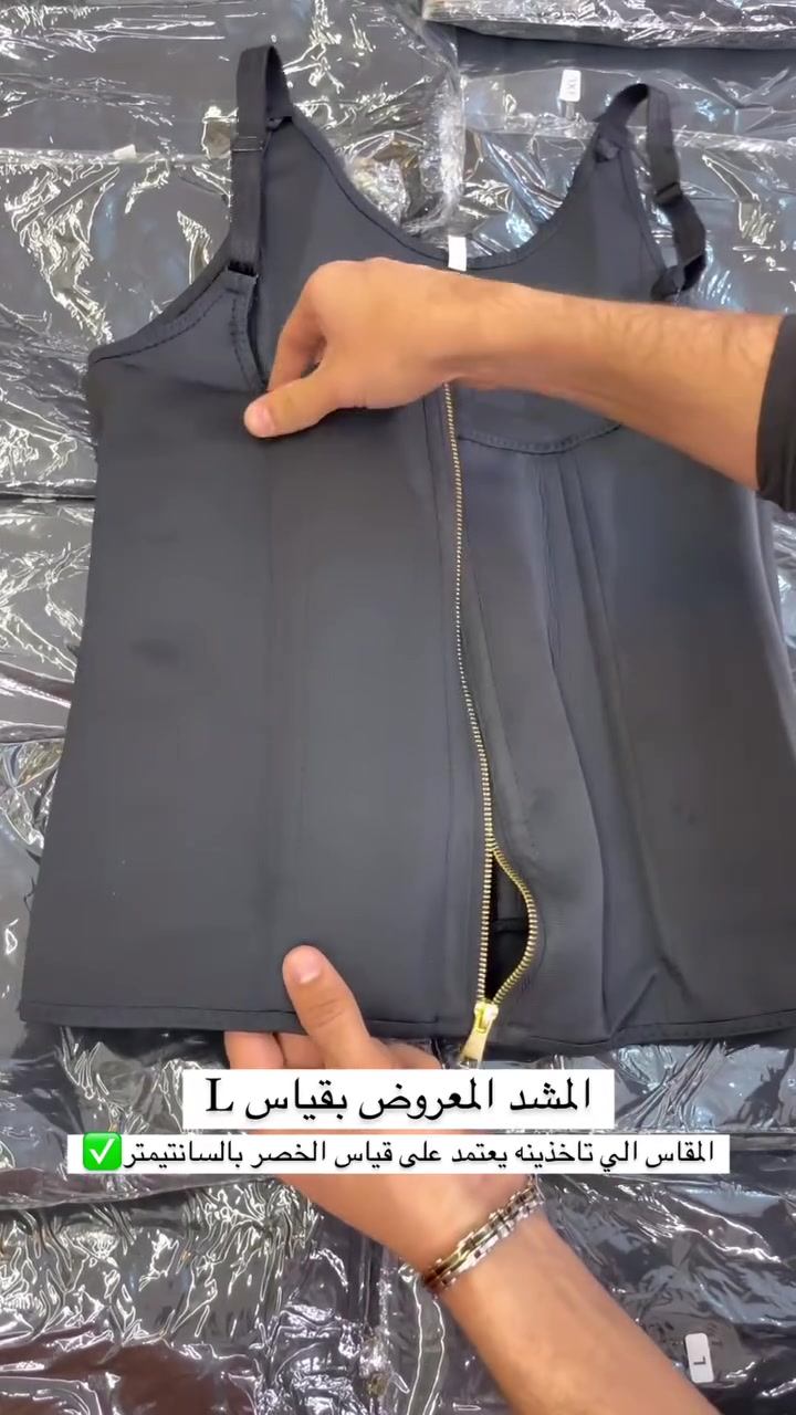 ♥️ مشد الكولومبي الأصلي – النوعية الثخينة 💯
بتصميم أبو السحاب دبل جلد و3 درجات للتحكم بالشد والتوسيع.

✨ مميزاته:
• يساعد على شد وتنسيق منطقة البطن
• يدعم الظهر ويحسن وضعية الجلوس
• مناسب للاستخدام بالمنزل والجيم
• يمكن التحكم بدرجة الشد حسب راحتج
• مناسب للاستخدام اليومي

⏰ طريقة الاستخدام:
أول 4 أيام: 3 ساعات يومياً، وبعدها يمكن زيادة المدة تدريجياً حسب الراحة.

🧼 يُغسل يدوياً فقط.

📏 متوفر بكل القياسات:
M | L | XL | XXL | XXXL | XXXXL | XXXXXL | XXXXXXL
⚖️ مناسب تقريباً للأوزان من 60 إلى 120 كغم حسب القياس وبنية الجسم.

🇨🇴 منشأ كولومبي أصلي حسب المنتج 💯
🚫 احذروا التقليد!

🚘 توصيل لجميع محافظات العراق: 4 آلاف

📩 للطلب، دزولنا الوزن والقياس حتى نساعدكم باختيار المناسب.