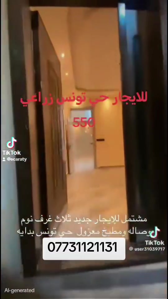 للايجار • حي تونس • ٣ غرف
