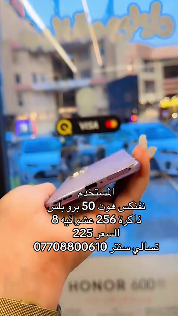 #شعب_الصيني_ماله_حل😂😂 #تسالي 

نص مكتوب في الصور:
- المستخدم
- نفنكس هوت 50 برو بلس
- ذاكرة 256 عشوائيه 8
- السعر 225
- تسالي سنتر ***********