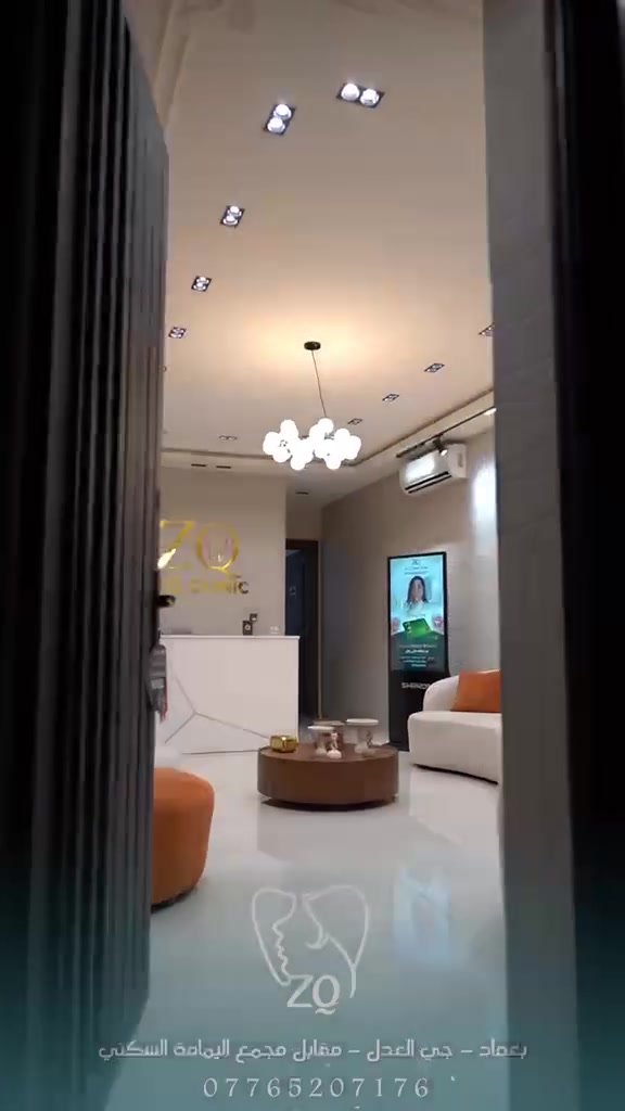 خصومات سكان اليمامة • تجميل وبشرة • طب أسنان