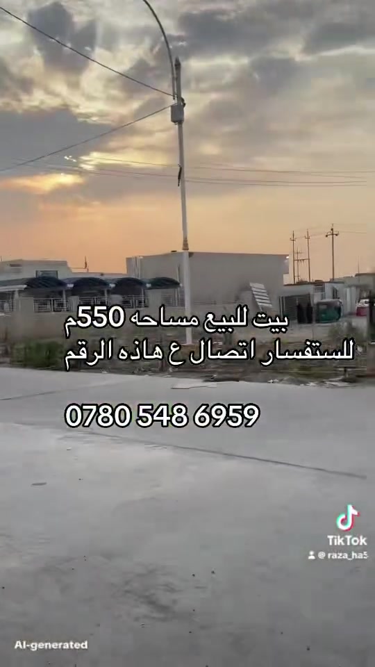 بيت للبيع مكانه حي الصدرين مقابل مركز الصحي مساحه 550 م بي محل وبي 7 غرف نوم ومطبخ ومجمع صحيات بيت مرتب للستفسار اتصل ع هاذه الرقم ‭***********‬
