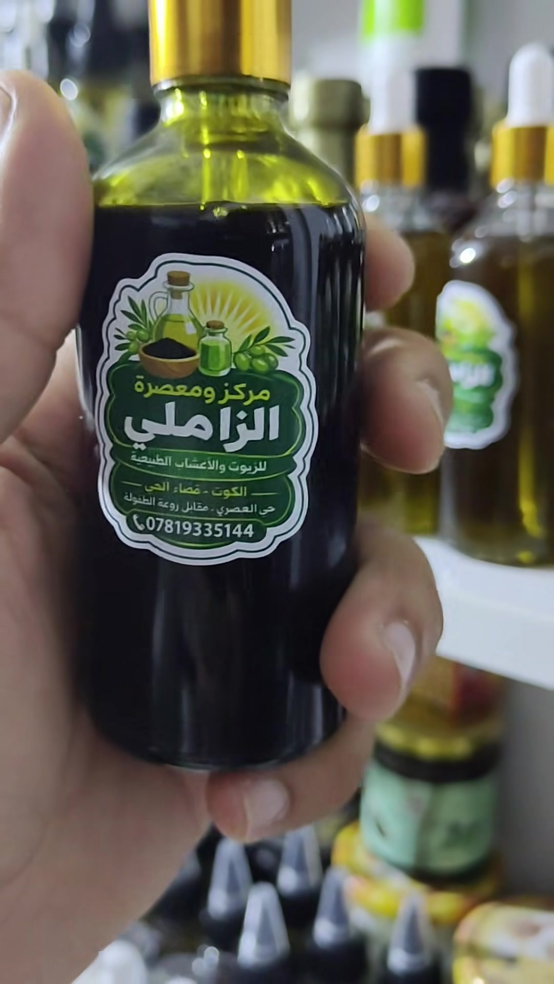 #زيت #الحناء 
يوفر زيت الحناء فوائد متعددة لصحة الشعر وفروة الرأس، وأبرزها:
تعزيز النمو: يحفز الدورة الدموية في فروة الرأس، مما يساعد على إنبات الشعر وتقليل التساقط.
ترطيب عميق: يعمل كبلسم طبيعي يعالج الجفاف والهيشان ويمنح الشعر لمعاناً حيوياً.
صحة فروة الرأس: يمتلك خصائص مضادة للفطريات والبكتيريا تساعد في التخلص من القشرة والحكة.
تقوية الجذور: يغذي البصيلات ويقوي خصلات الشعر من الجذور حتى الأطراف، مما يقلل من التقصف.
تأخير الشيب: يساعد الاستخدام المنتظم في الحفاظ على صبغة الشعر الطبيعية وتأخير ظهور الشعر الأبيض.
يتوفر لدى مركز الزاملي للعنايه بالبشره والجسم والشعر 
ومعصرة الزاملي للزيوت والاعشاب الطبيعيه 
العنوان كوت قضاء الحي حي العصري مقابيل روعة الطفوله شارع الزهراء مقابيل المسبح المركز الشباب 
***********
السعر 8000 الف
