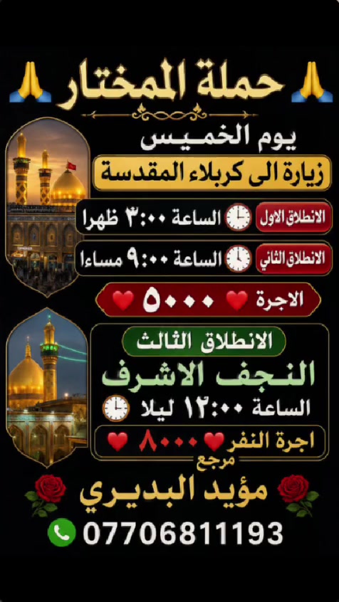 سياحة • خدمات سفر • ماكو تفاصيل