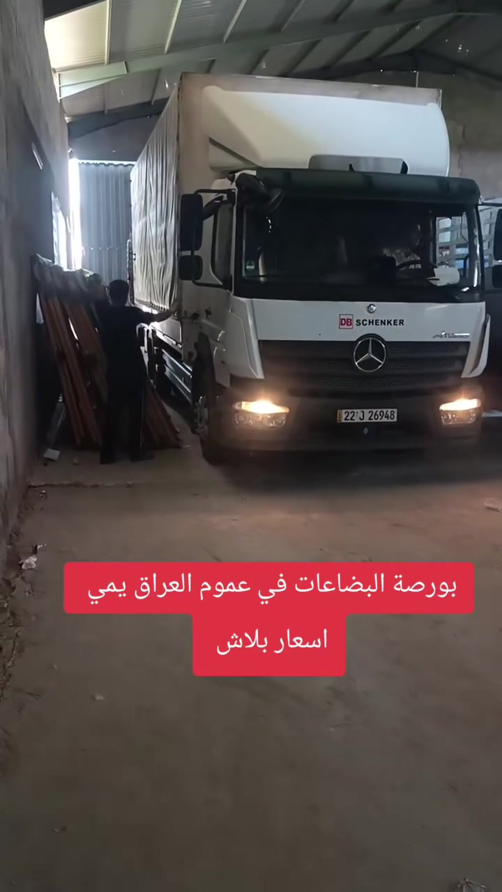 بضاعة • ١٦٠٠٠ قطعة • المهناويه