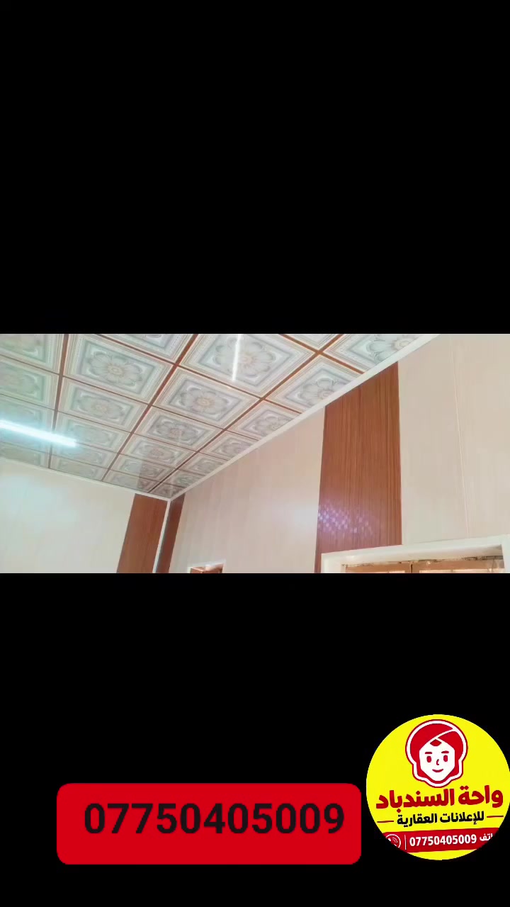 #اعــــــــــــــــــلان
بيت مساحة 250متر
بالسبل الأولى
قرب مولد بهاء
يتكون من غرفتين وصاله ومطبخ واستقبال
جاهز للسكن
السعر 45 مليون فقط
