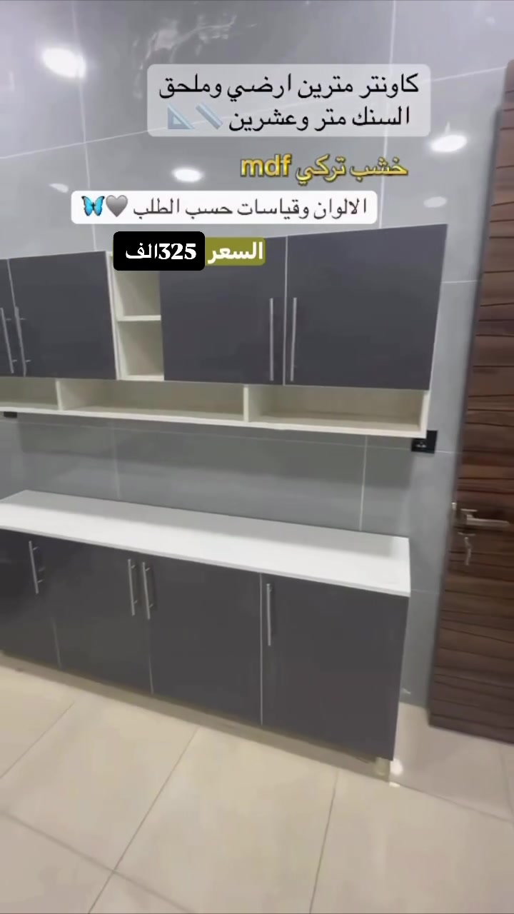 كاونتر MDF تركي • سنك مرمر • مقاسات حسب الطلب
