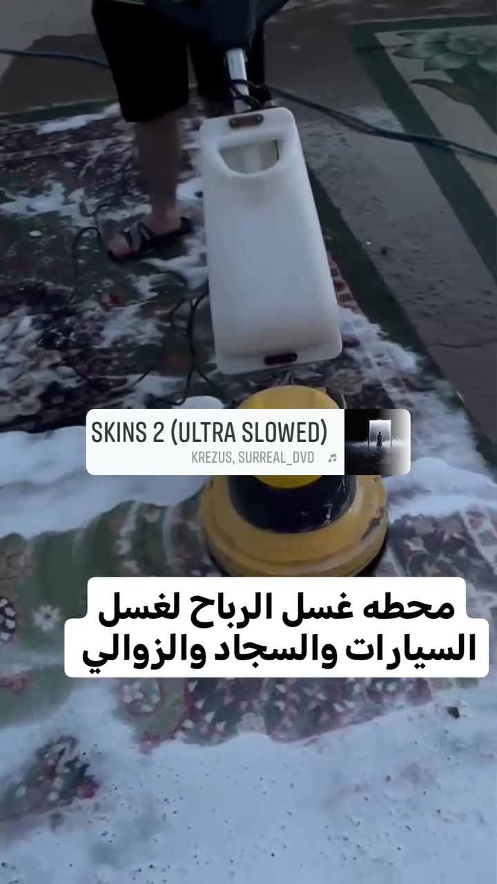 سلام عليكم
تعلن محطه غسل الرباح عن توفر خدمه غسل السجاد والزوالي في ابي غرق وتوجد خدمه توصيل مجانيه (يعني ناخذها من الباب ونرجعها للباب وبلاش) للاستفسار المراسله او الاتصال او واتساب
العنوان طريق حله كربلاء عمود 131
 ***********
***********
@الكل @إشارة
