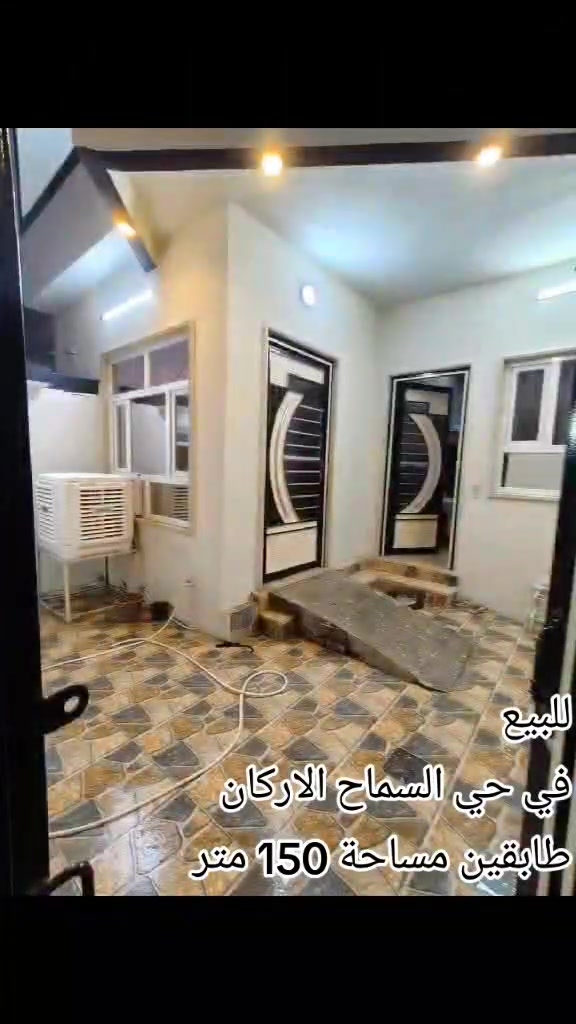 الدار للبيع في حي السماح الاركان 

مساحة 150 متر طابقين 

مكتب الاصدقاء 

*********** واتساب 
***********
*********** واتساب 
***********

