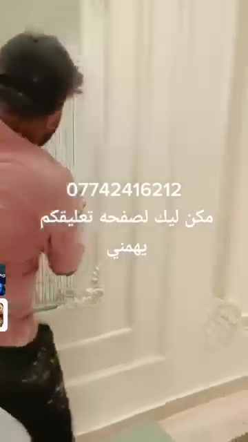 اصباغ • ديكورات • بغداد