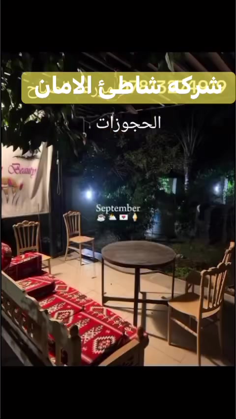 شركه شاطئ الامان لحجز المزارع
مزرعه في البعيثه
مسبح
غرف نوم
مطبخ كامل
مولد
كل ماتحتاجه من العوائل متوفر
للحجز عنوان الشركه واسط الصويره شارع المركز
***********
حجي ناصر@إشارة
