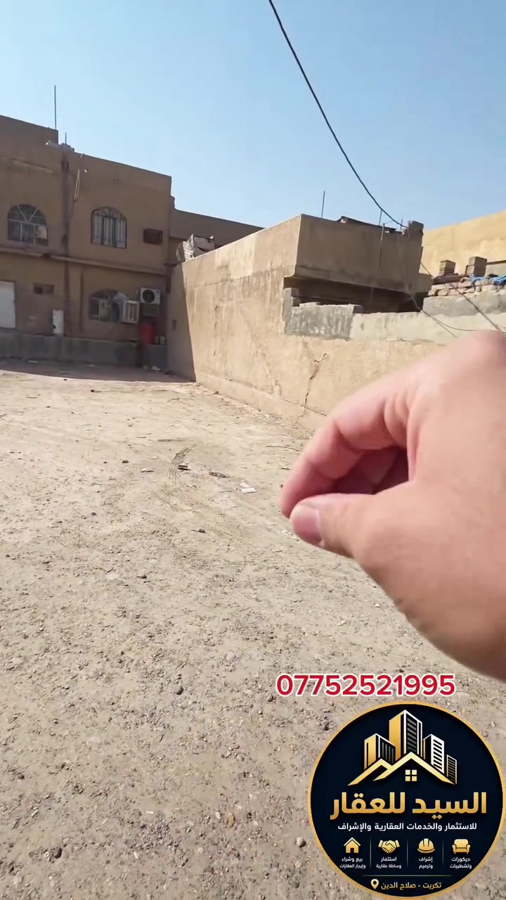 قطعة أرض للبيع ‼️ 
تكريت/ حي الجمعية 
المساحة 120 متر 
الواجهة 6 متر 
النزال 20 متر 
للإستفسار راسلنا واتساب 
***********

#دوانم_زراعية 
#عقارات_تكريت 
#ايجارات_تكريت 
#ايجارات 
#عقارات

