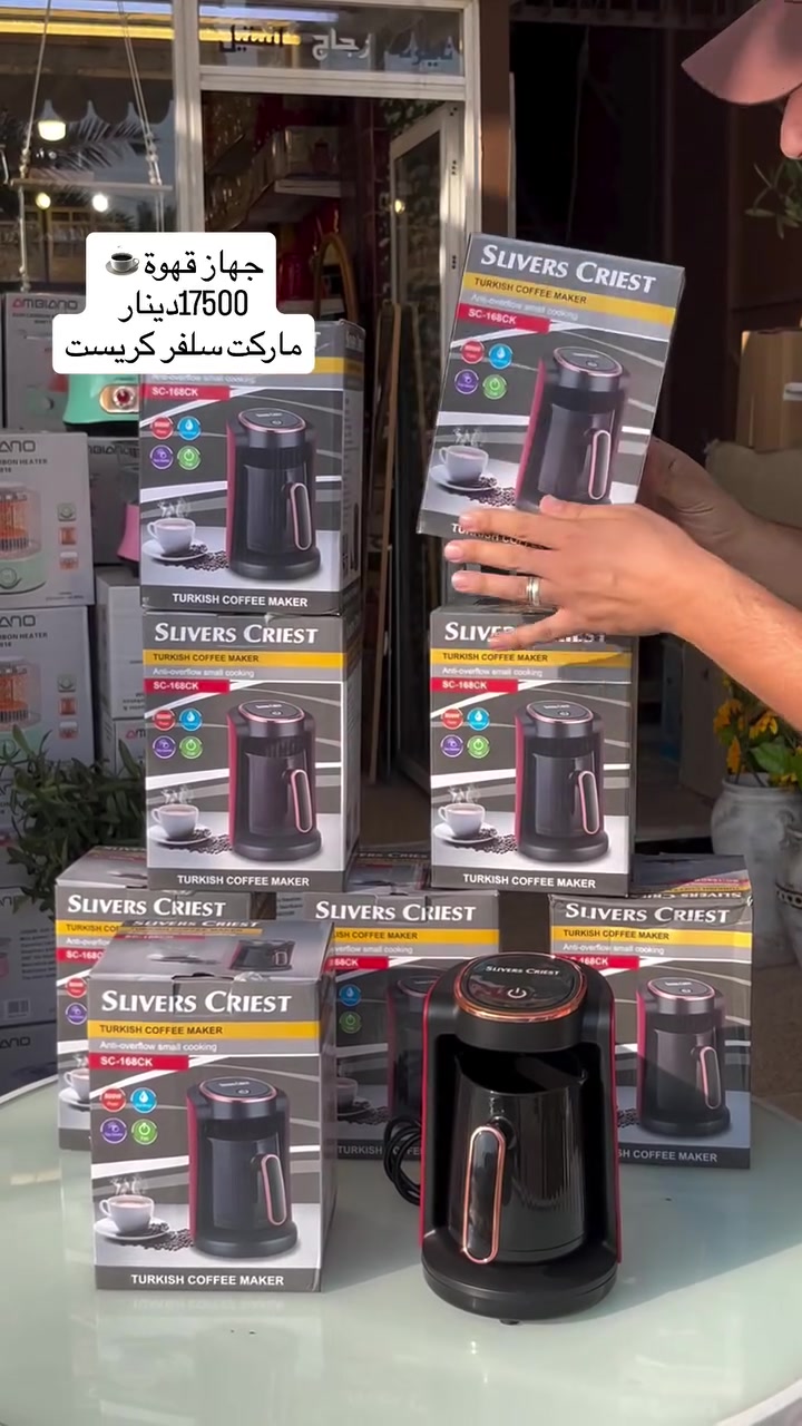 ماكنة قهوة • سلفر كريست • حساس اطفاء