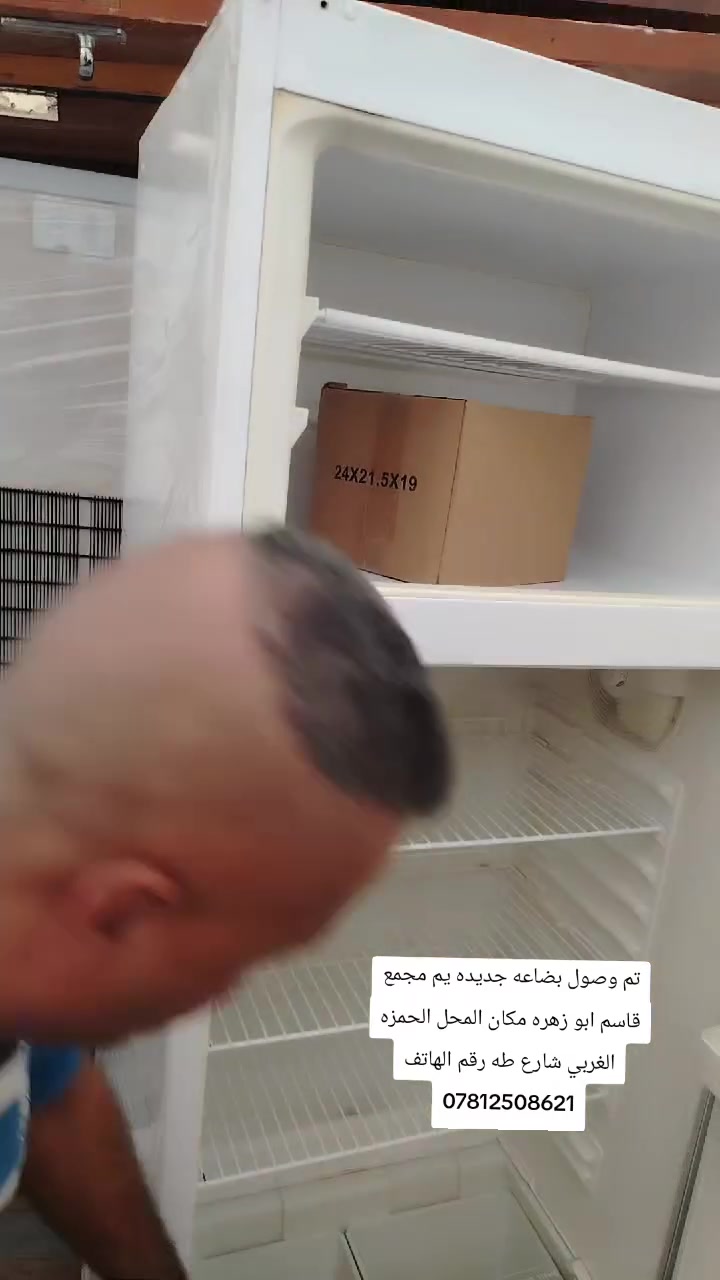 بضاعة جديدة • ثلاجات • مجمع قاسم ابو زهره