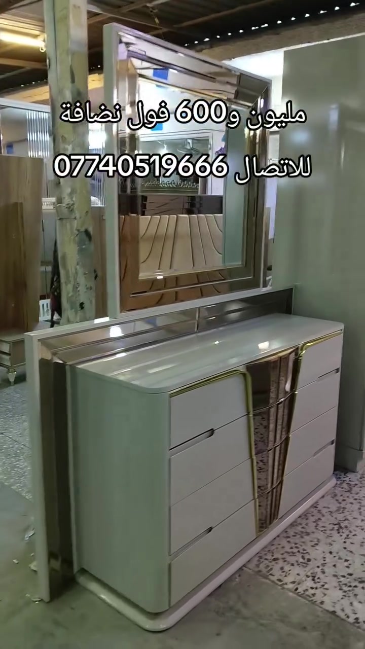 غرفة نوم • نقل وشد • بغداد