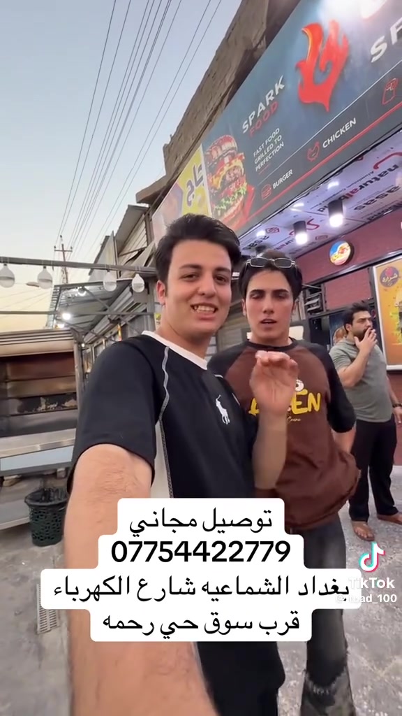 شرارة بإطلالتها الجديدة والجميلة
وبكادرها المتميز 
وطعم المميز 
شرفونه ونورونه كل الهلا بيكم  زبائننا الكرام ....
