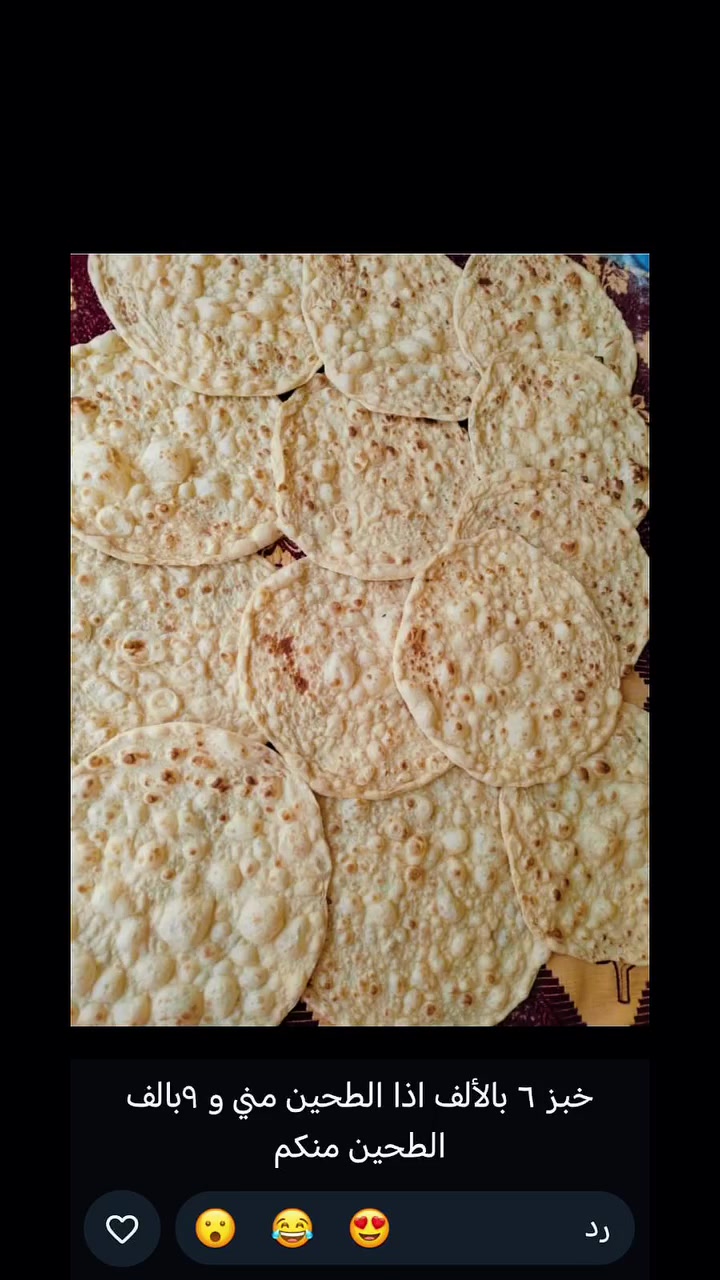 كبة • كليجة • توصيل طارمية
