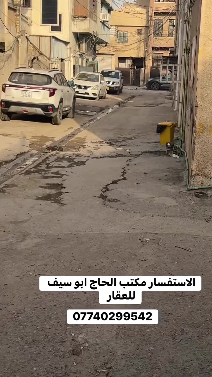 ١٣٠م • واجهة ١٠م • بغداد الجديده