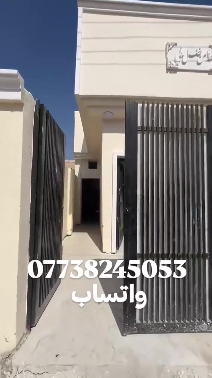 🔥 دار للإيجار بناء حديث- بسعر صدمة! 😱
​📍 الموقع: بغداد / التاجي - ناحية سبع البور (منطقة السوداني)
📐 المساحة: 100 متر
💰 الإيجار: 200 ألف فقط! 🔥
​🏠 نستقبل جميع عروضكم (بيوت للإيجار أو البيع، وقطع أراضي) لتصويرها ونشرها.
​📞 للاستفسار والتواصل:
عبر الخاص 📩 أو الواتساب: ***********
