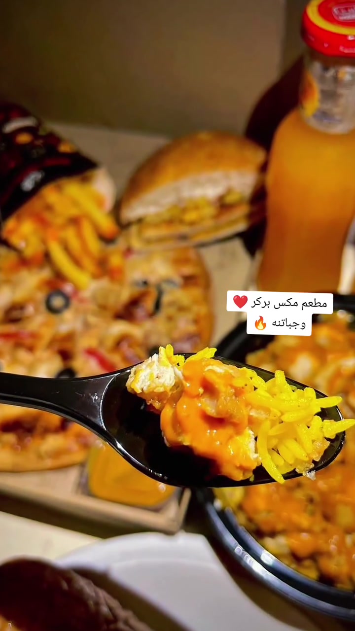 يا سلام عليكم عيوني 🌹
بعض من وجبات 😀
مطعم مكس بركر 🔥
عنوانه جعاره قرب أسواق الورده توصيل مجاني داخل جعاره 

 *********** 

تابعونا على موقع التواصل عروض كلش قويه نزلنا ❤️🔥
