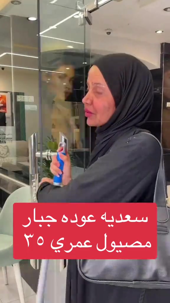@Dr.Hadeer Almosawy  حساب الدكتوره وعنوانها بغداد شارع الربيعي فوق الجندول 

نص مكتوب في الصور:
- سعديه عوده جبار
- مصيول عمري ٣٥