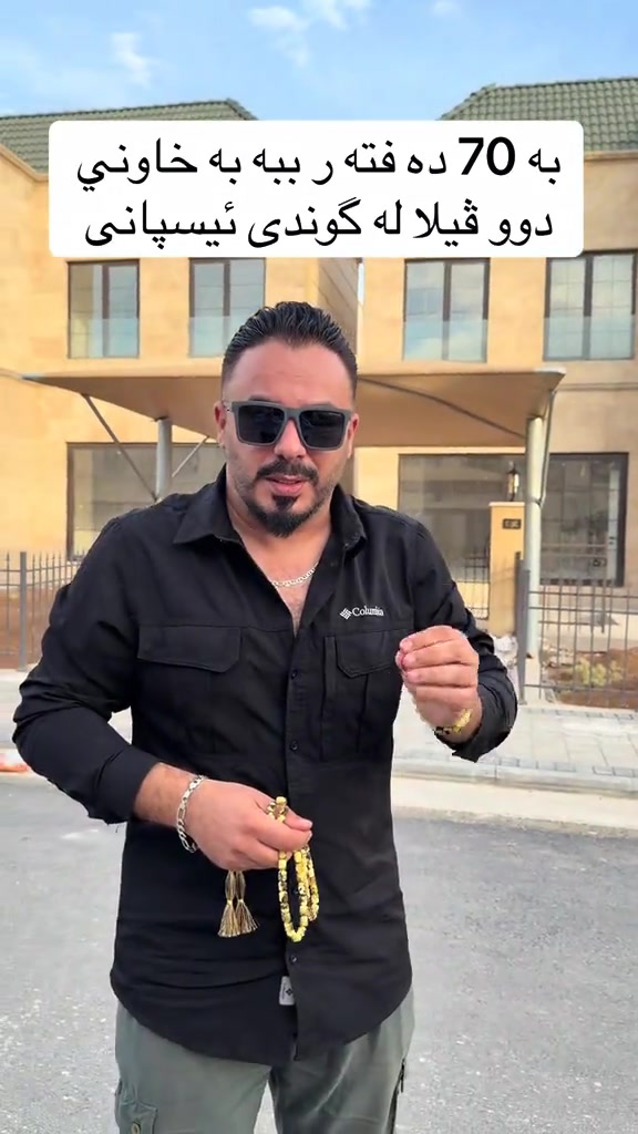 أرض • فيلتين • گوندی ئیسپانی
