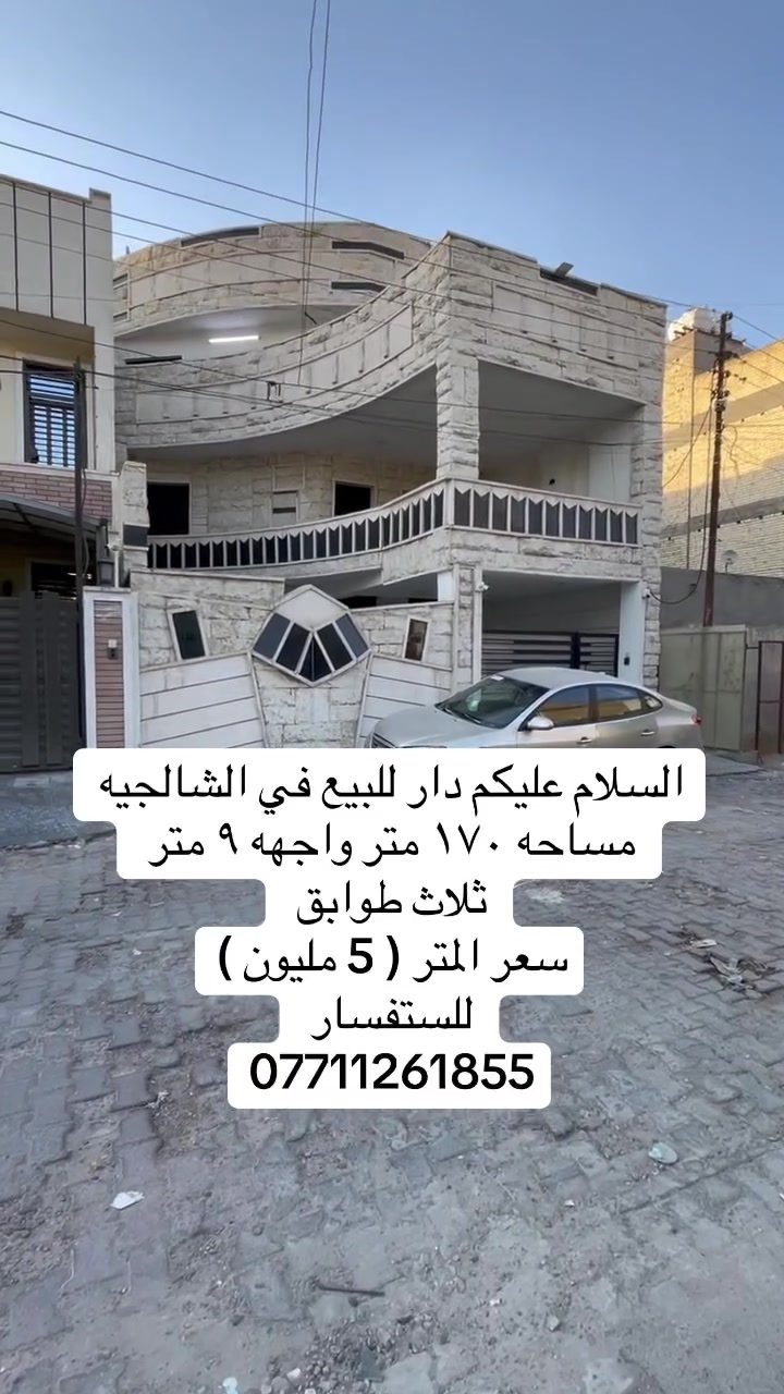 عنوان المكتب الشالجيه قرب مستشفى المسره 

***********

***********
