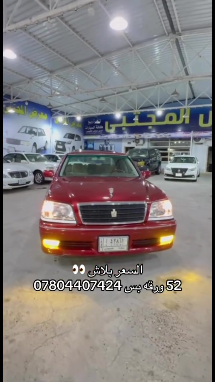 تويوتا • كراون • كركوك