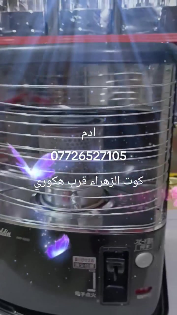 ادم • كوت الزهراء • بضاعة أوربية
