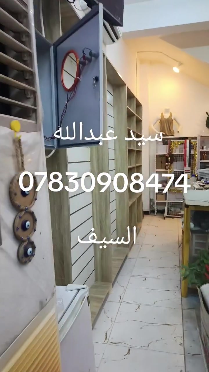 الناصرية السيف • فاترينات ورفوف • ديكور خشبي