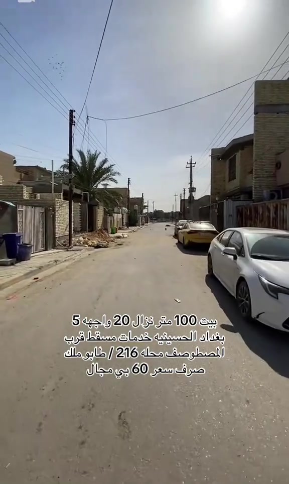 السلام عليكم منزل 🏠مثل مامذكور بلمقطع لكن ملاحظة السعر 57 .الأتصال ***********

