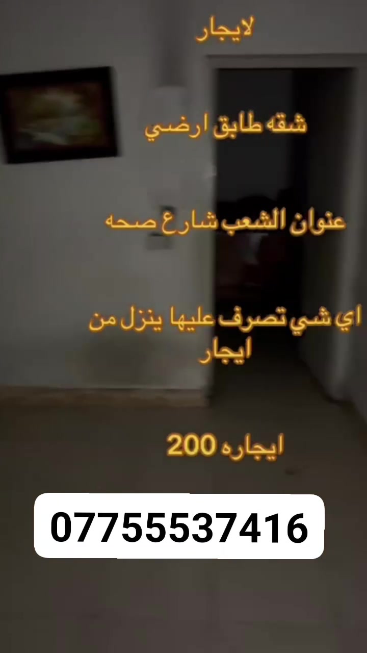 لشقه تنصبغ وتترتب وتجي تكعد مراجعه لمكتب ***********
