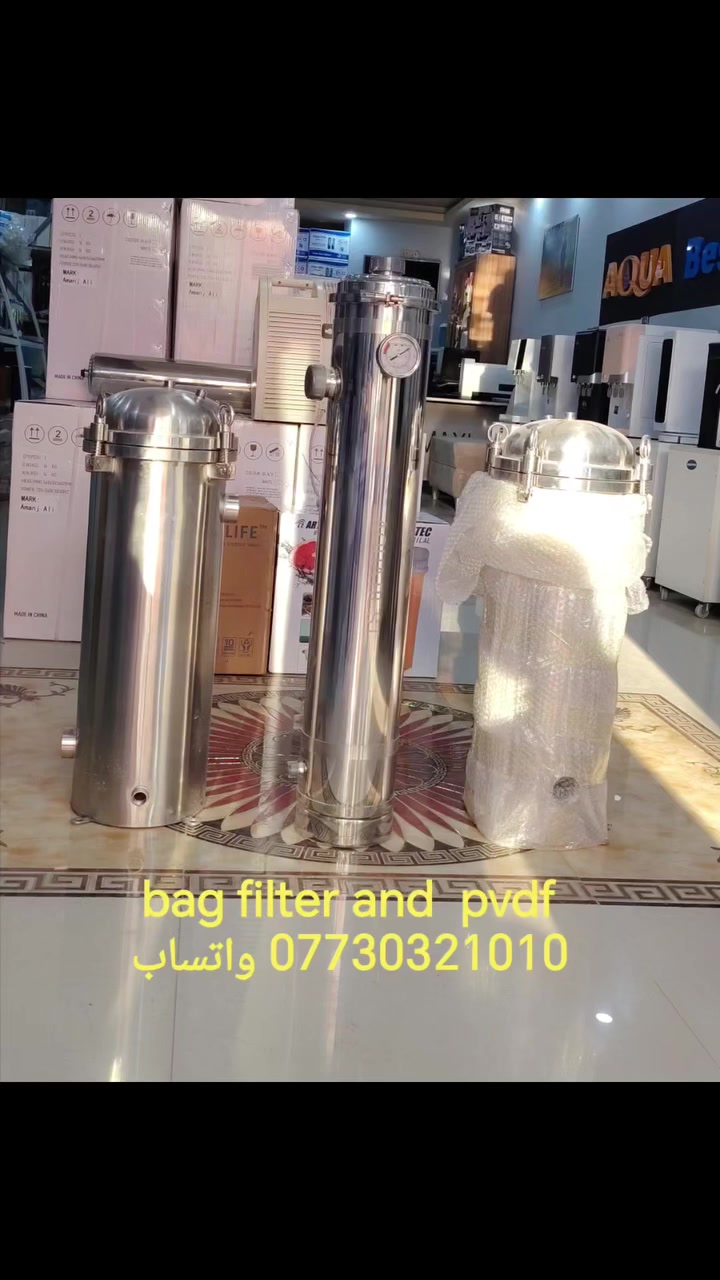 فلتر باگ • فلتر UF • آكوا بيست