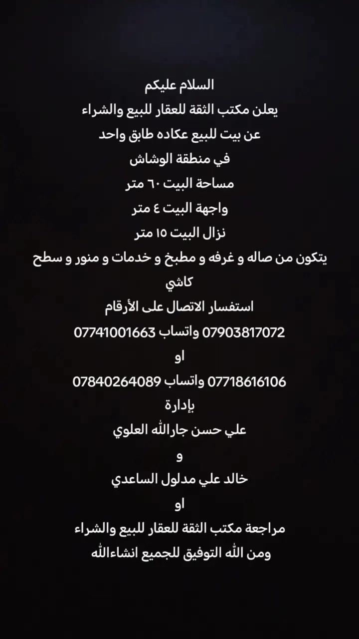 يا الله بيت للبيع
