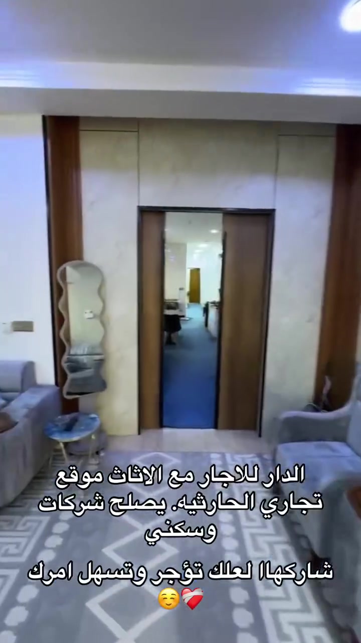 دار للاجار موقع الحارثيه الزيتون. موقع تجاري يصلح سكني او شركات يوجر مع الاثاث كامل. نضيف وجاهز للسكن. للتفسار (***********)
