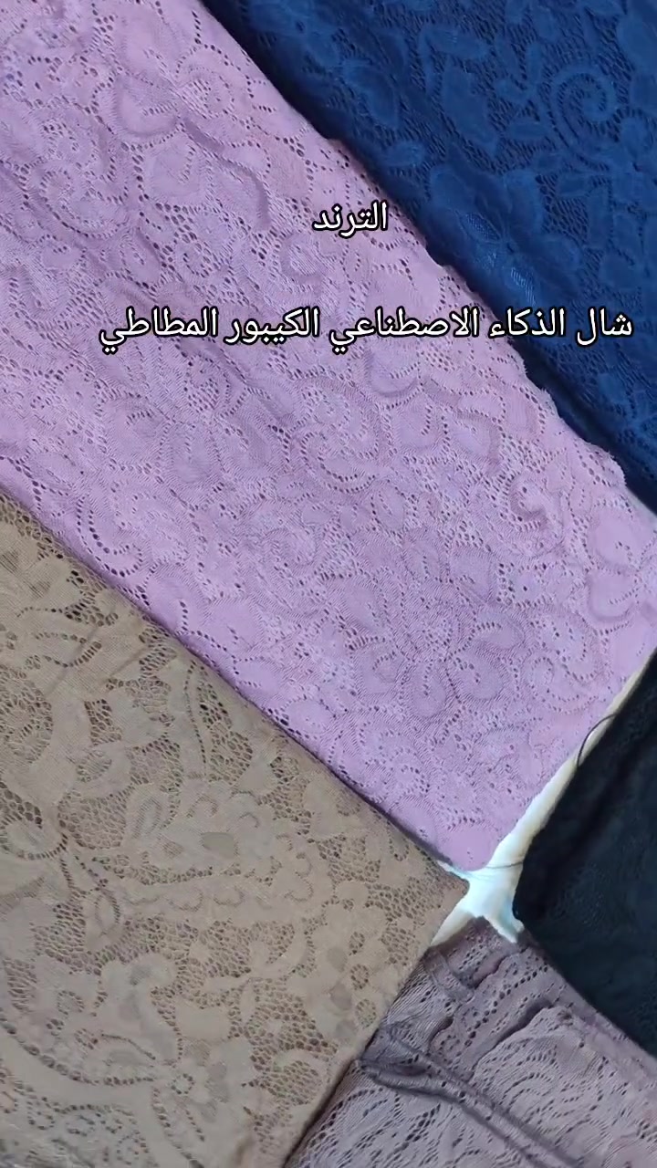 واتساب ***********
كركوك حي الاسرى والمفقودين مقابل مول ماشاءالله 
التوصيل متوفر لكل محافظات العراق 5 آلاف دينار 
داخل كركوك الفين دينار  .

 #شال_كيبور #شالات_نسائية  #كركوك #حي_الاسرى_والمفقودين #بغداد #البصرة #العراق #الموصل الاء حسين Alaa Hussein اخبار كركوك الان
