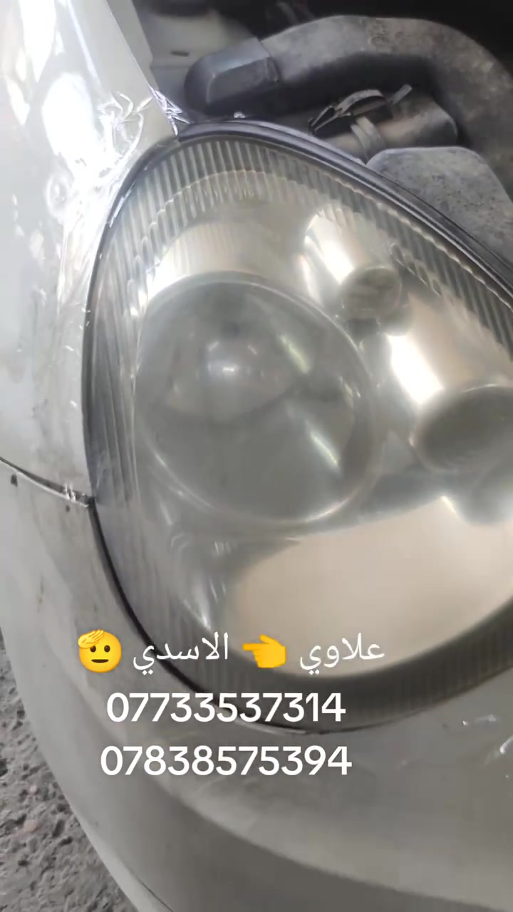 سلام عليكم احبتي يقدم محل 👈 الاسدي
🛑🛑🛑🛑🛑🛑🛑👈🛑
يوجد توصيل موقعي يعني انتة بيتك واحنة نوصلك ونرتب المازدات الك وتدلل وتوصيل مجاني داخل بغداد فقط 

جلي مازدات بجهاز النانو سيراميك مع ضمان   سنه كاملةوبدون ما افتح برغي بمكانها ونرجعها وكالة 
🤯🤯🤯🤯🤯🤯🤯🤯🤯🤯🤯🤯

لكافهة انواع السيارات  

{[[30الف]]}  👉سعر زوج مع ضمان اكييد🥳🥳🥳🛠️👷🤯🤯🤯

يعني لايت مشخط جارد مصوفر تعبان لاتشيل همة عدنا 

 نرجعا شركه اكييد🛠️👷👷👷👷👷🛠️
🛑🛑🛑🛑🛑
(((ملاحضة ))) في حال عدم ارجاع الايت الى وضع الشركة يصبح العمل مجانن لضمان حق الزبون يعني اذا مارجع وكالة ربع لا تدفع هاذ حقك صديقي 🌹 👌 🫡🫡
💥💥💥💥💥💥💥💥💥💥

والاسعار اكيد تكون مناسبه 🥳🥳🥳 

عرض خاص عرض خاص عرض خاص 
🛑🛑🛑🛑🛑🛑🛑🛑🛑🛑🛑
لحك بسرعة صديقي 🌹☺️ العرض ساري لغاية 10 ايام من تاريخ النشر 😉☺️☺️☺️☺️

 سعر زوج.  (((30 الف )))مع ضمان سنه كامله 🤯🤯🤯👷🛠️
مع ضمان سنه كامله اكيييد 👷👷🛠️🛠️🛠️🛠️🙏😉

العنوان بغداد العلاوي شارع 6 محل 👈 الاسدي 

***********
*********** 👈 علاوي الاسدي 🌹    (((30الف)))

اوقات الدوم من ساعه 9صبح الى5عصرا ☺️

🛑🛑🛑🛑🛑🛑🛑🛑🛑🛑🛑🛑
((( ملاحضة )))في حال عدم ارجاع الايت الى وضع الشركة يصبح العمل مجانن لضمان حقك يعني اذا المازدة مارجعت وكالة ربع لا تدفع عزيزي هاذ حقك 🫡🫡🌹🌹☺️
