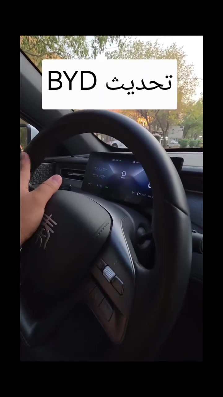 تحديث byd
تحديث بي واي دي
كن بلص سونك بلص سونك ال

عنواني بغداد الوزيرية قرب مستشفى الوزيرية 
***********

