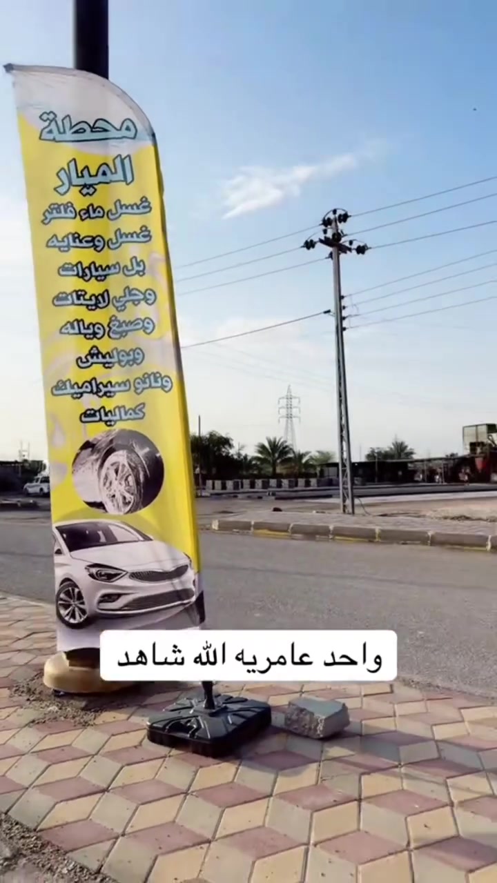 مركز الميار • غسيل ماء فلتر • سيراميك نانو