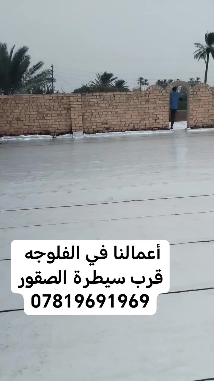 الايزوكام • عازل حرارة • ضمان ١٠سنوات